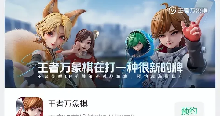 天美2026重磅新品，把自走棋改了个底朝天