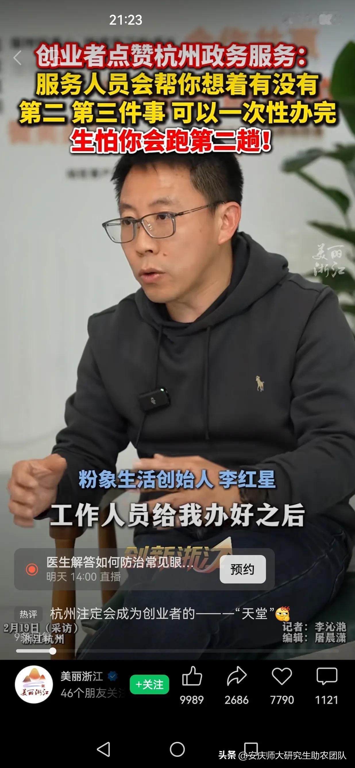 杭州注定是创业者的天堂杭州
“上有天堂，下有苏杭”。原本出自南宋文学家范成大所著