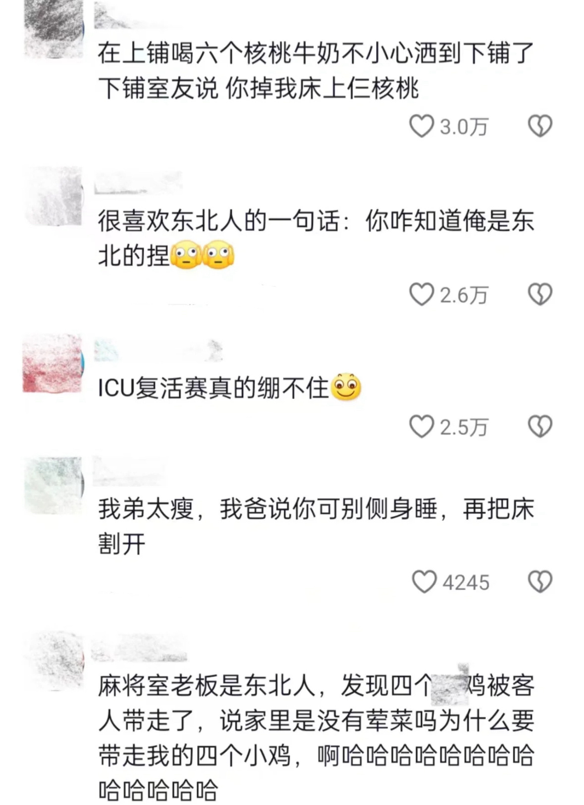 东北人对语言的操控能力有多强#东北人对语言的操控能力有多强#// #春日city