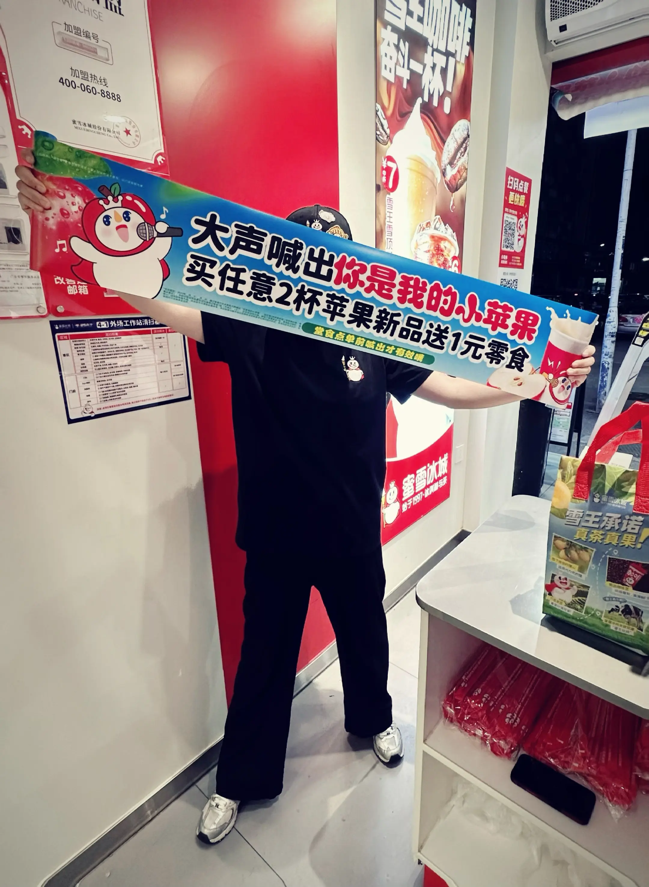 你是我的小苹果