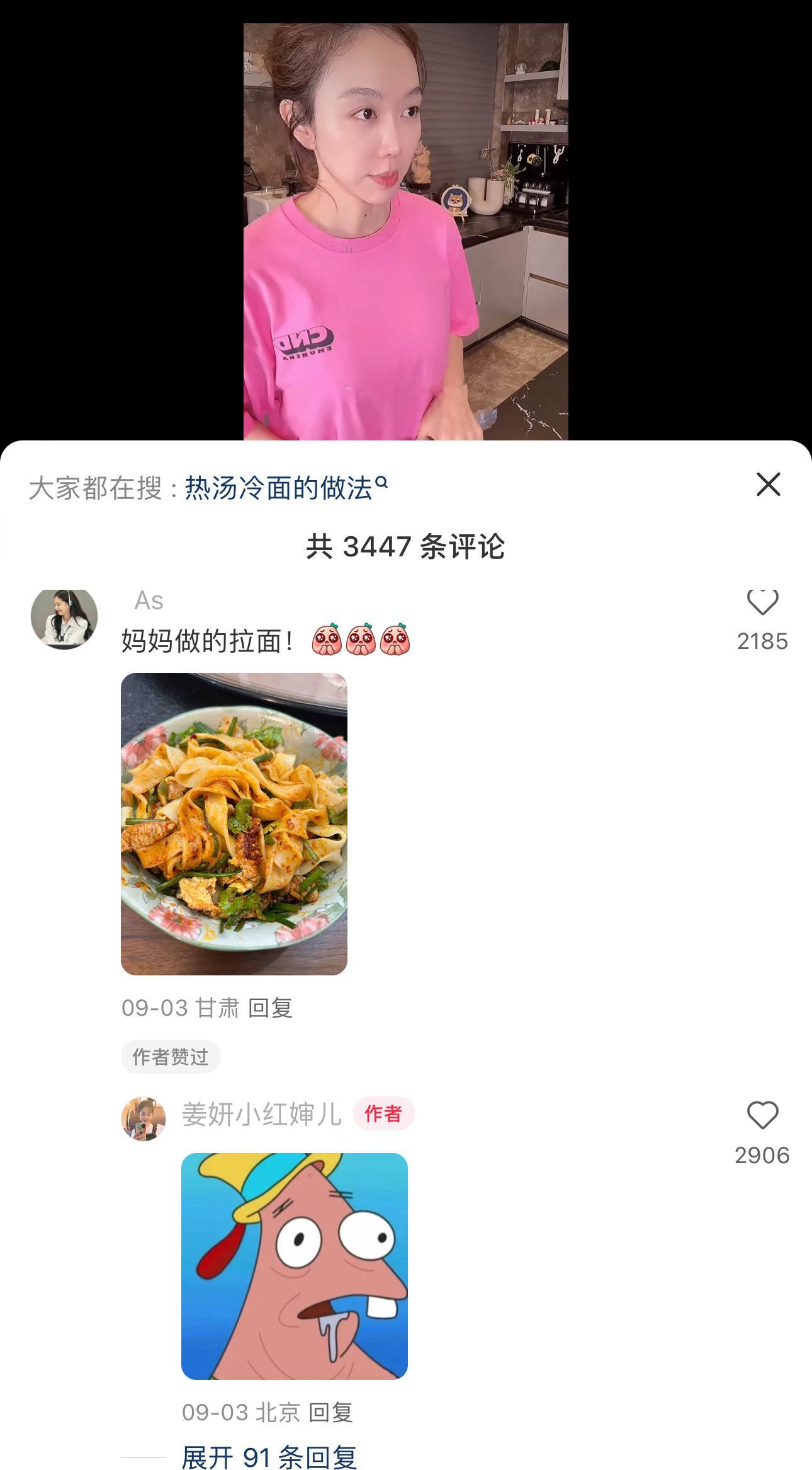 姜妍太可爱了谁懂我的点 ​​​