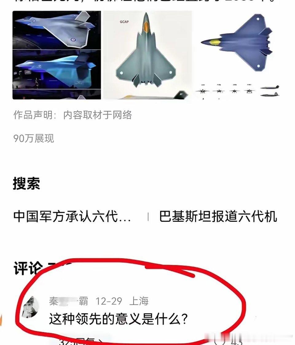 领先的意义在于让老美及其盟友的验设备变得更清澈明朗，能歌善舞，更热爱和平，被人嫉