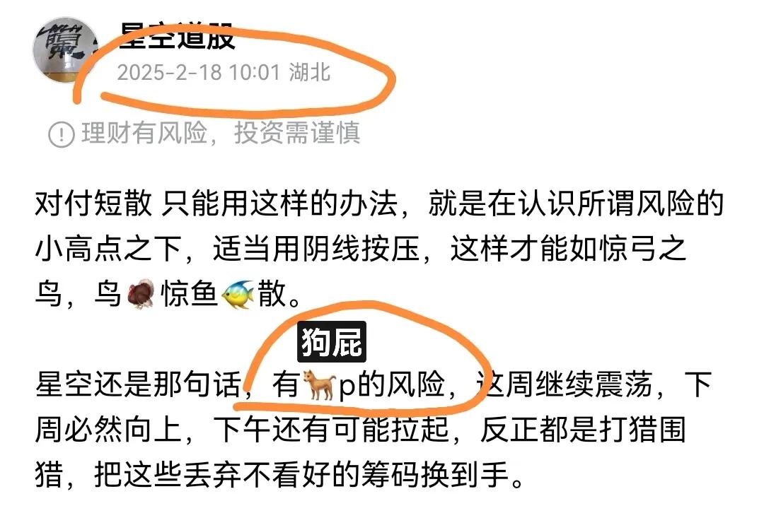 在2月18日（周二）冲高回落，市场上有多少不是看空的？还有一部分中长看多的，也加