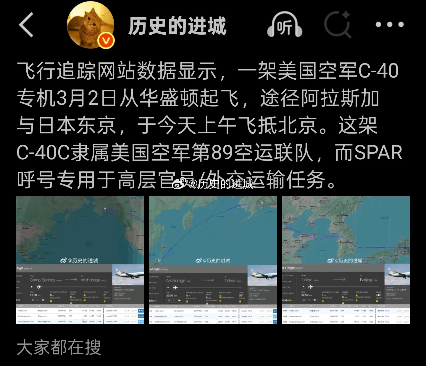 南早报道，美国“先遣队”已于3月初抵京，准备工作已进入“最后阶段”。“双方一致同
