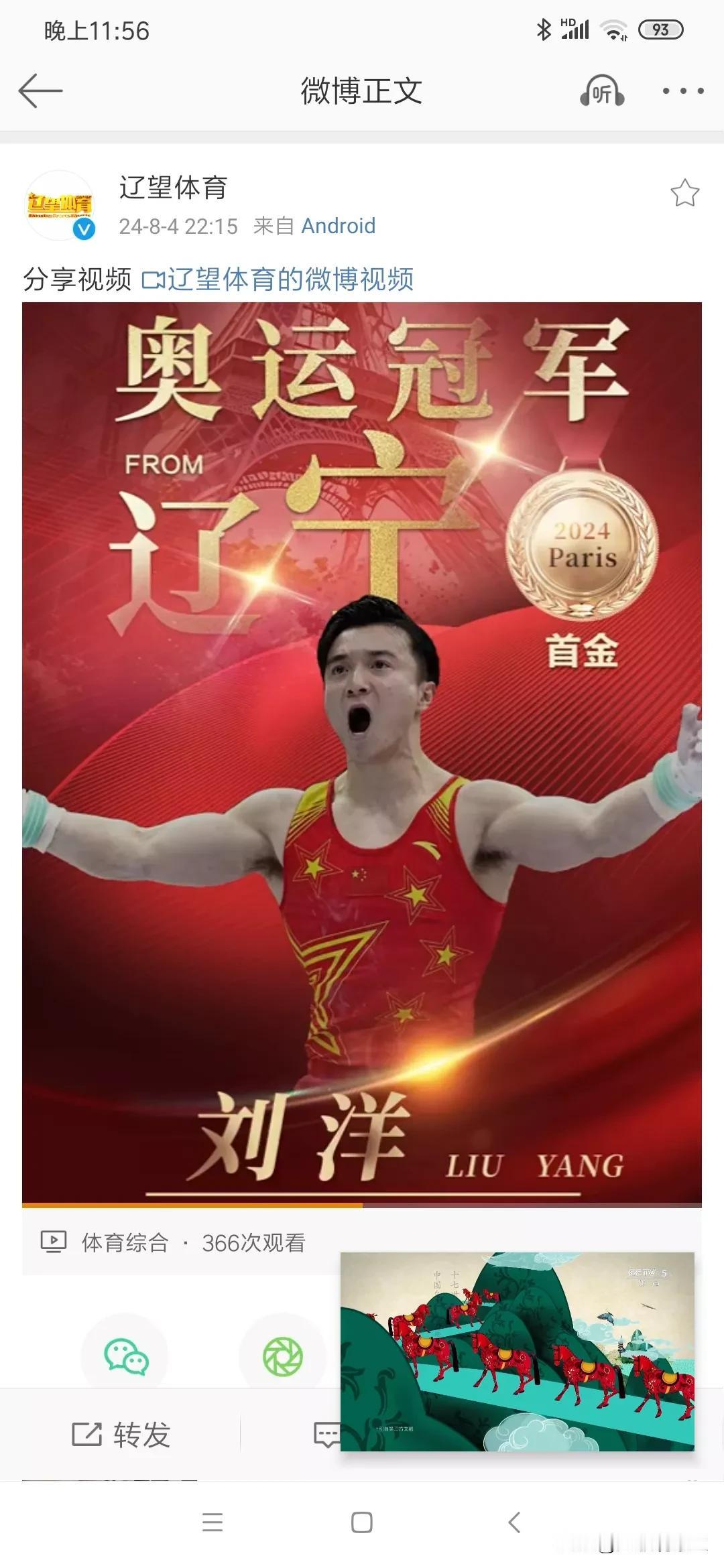 辽宁1枚金牌！
广东10枚金牌！
巴黎奥运会结束后，广东奥运金牌总数恐怕就要赶超
