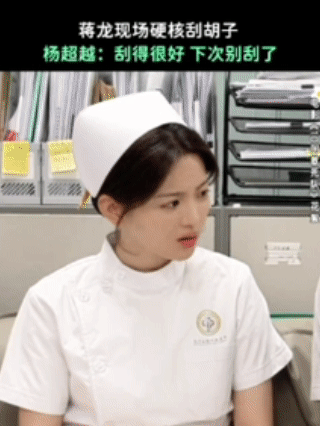 杨超越问蒋龙生刮啊 花絮比正片还精彩系列又添一员，杨超越和蒋龙这个搭配真的太对了