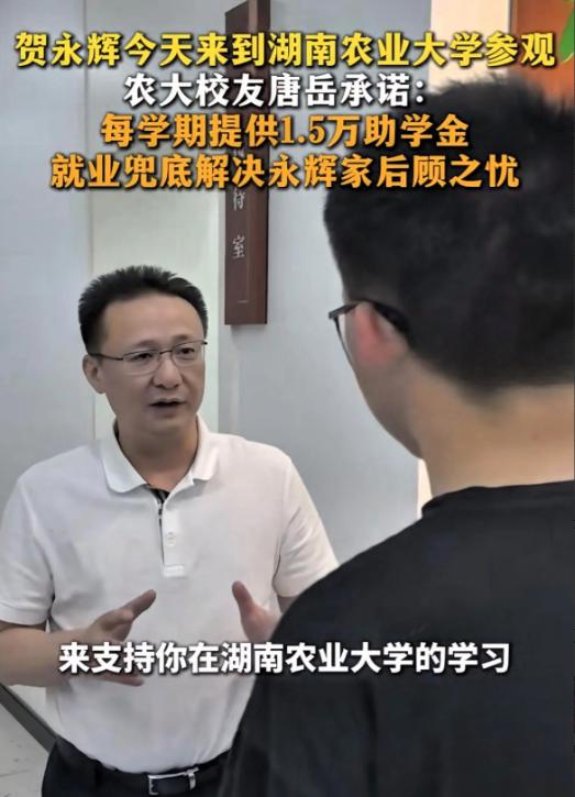 好家伙，贺永辉和高考状元一样抢手！
 
这哥们儿何许人也？就是前阵子高考期间，那