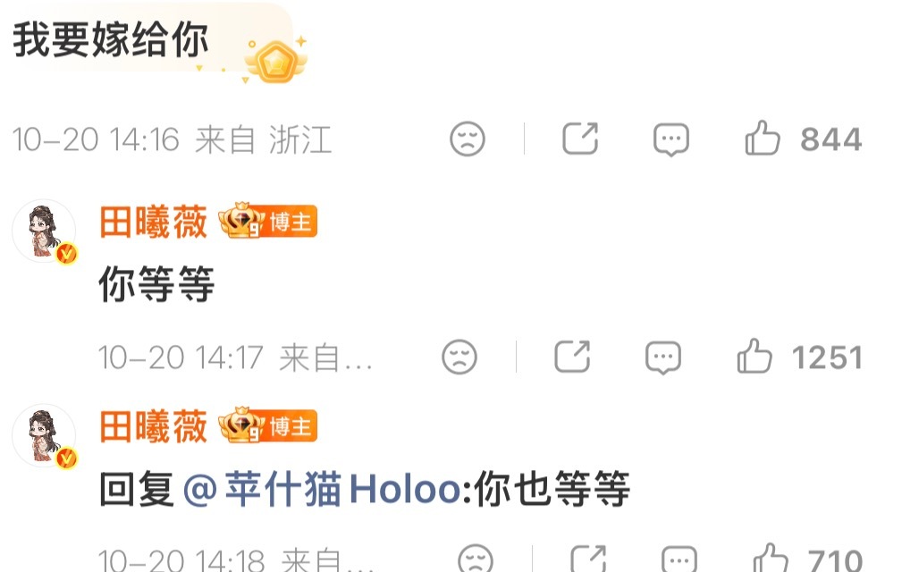 田曦薇晒嫁金钗合照哈哈哈哈哈哈哈田曦薇好可爱！晒了嫁金钗合照[期待]粉丝：我要嫁