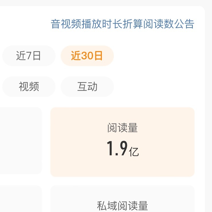 嘿嘿明天更新 皮下就给我养到马上两亿阅读量 等微醺茶冻回归冲刺三亿
