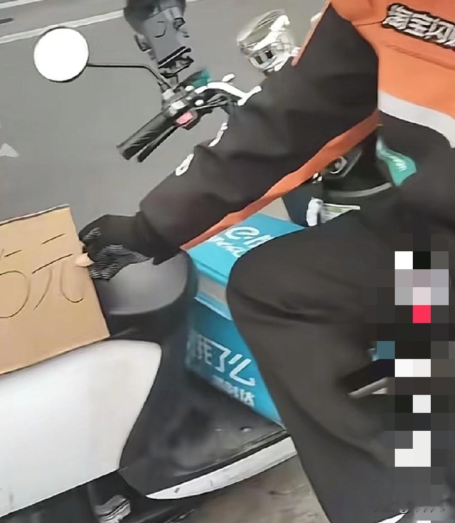 外卖员开启新副业，
会不会开启新行业，
5元就走