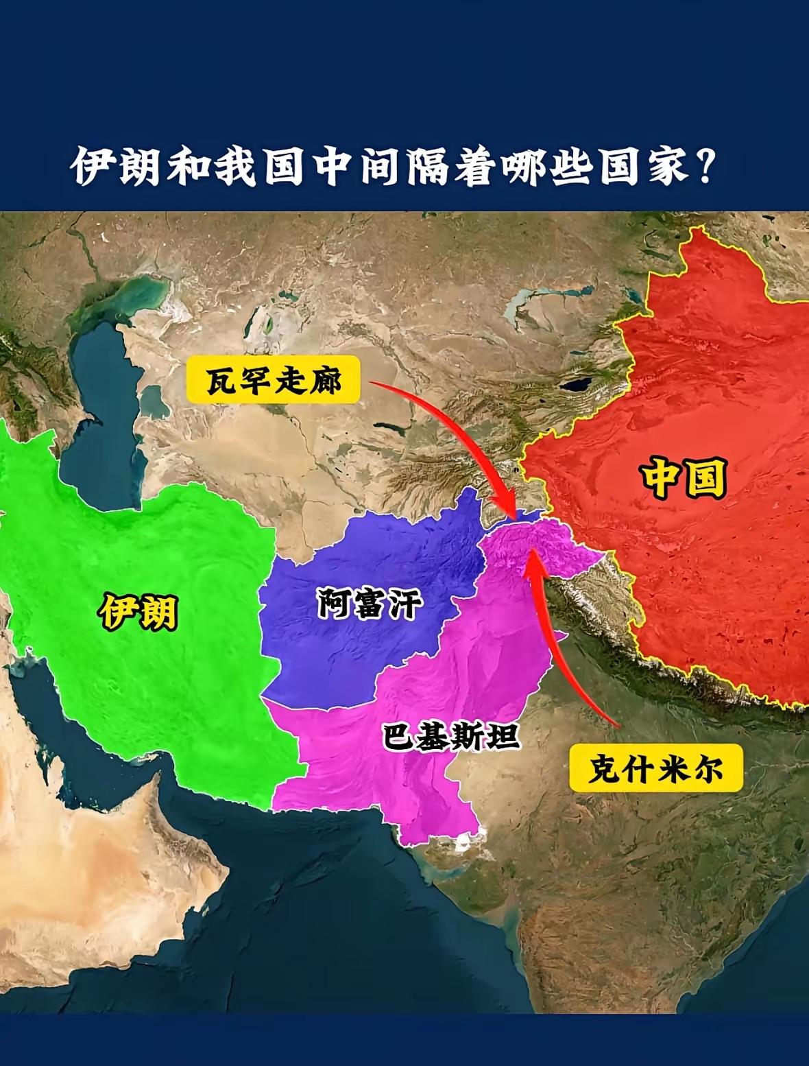 伊朗到中国海上不通，陆上可有三条线
感觉伊朗离中国并不远，可从伊朗顺顺利利获取石