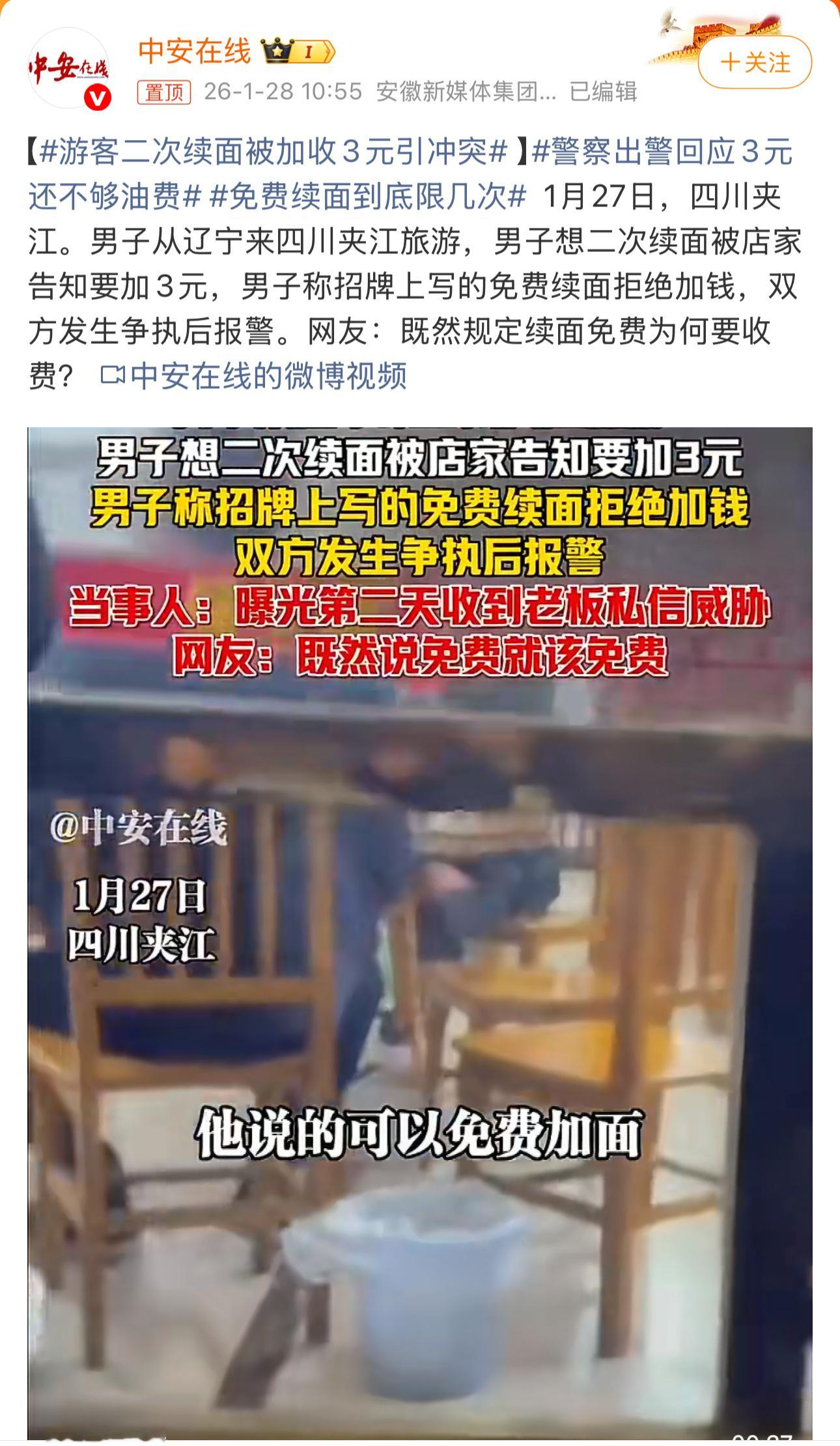 第一，这种关于价格的纠纷，确实不应该警察来管，完全可以打12315解决。至于免费