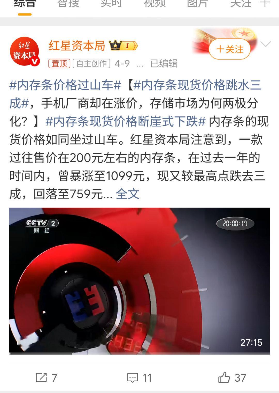 内存条价格过山车这才对么~ 再降点 