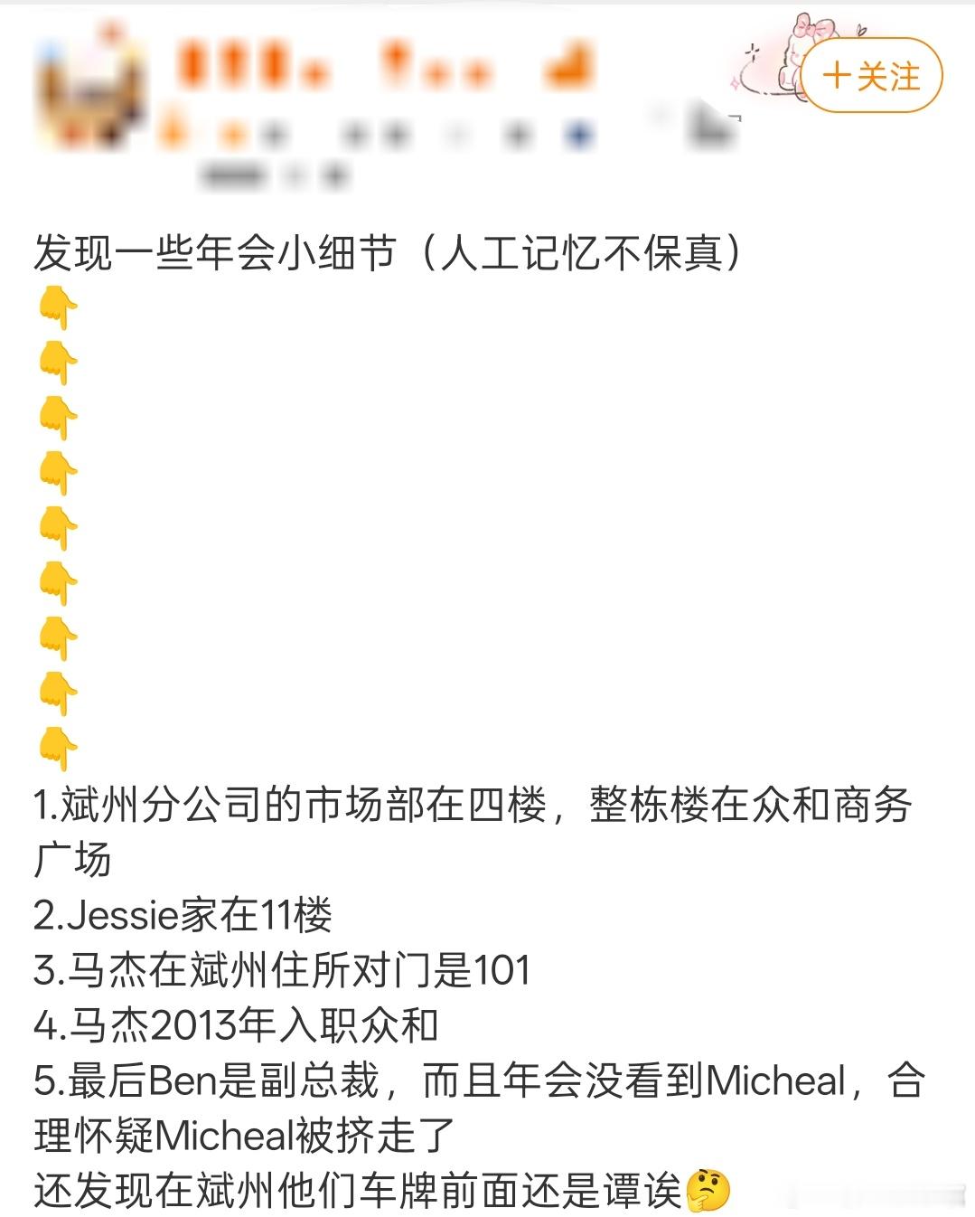 蔡文静秋天的第一部电影 蔡文静选的《年会不能停2》太适合秋天了，撕开形式主义乱象