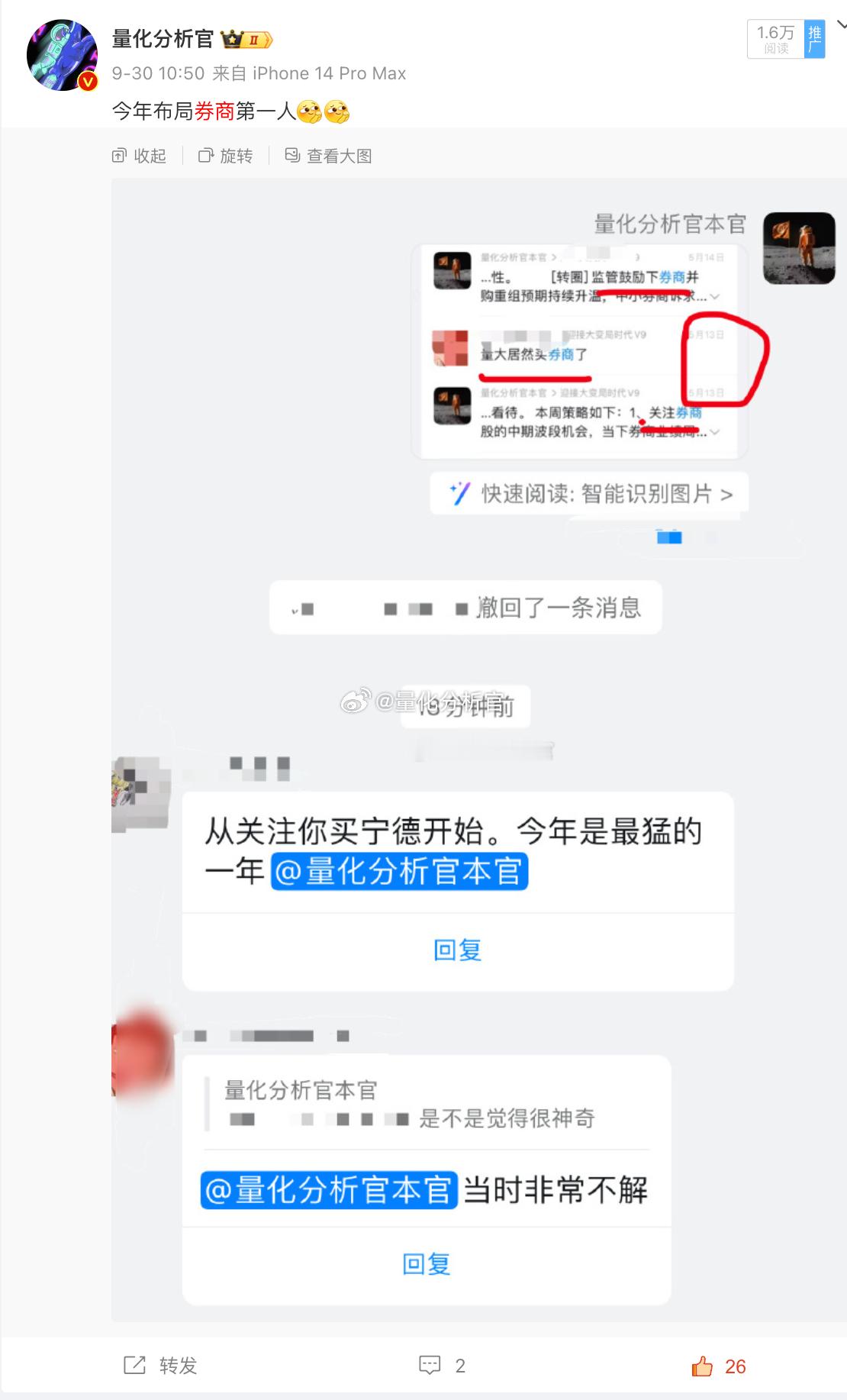 我劝新粉丝不要去赌博，不要去追高，反而落得一个“踏空狗”的骂名，我真冤枉哈哈哈?