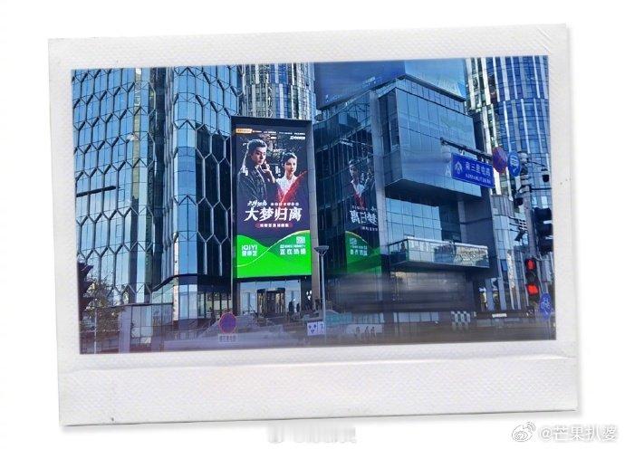 #陈都灵打卡大梦归离大屏# #陈都灵该向前走了# ​陈都灵打卡《大梦归离》大屏这