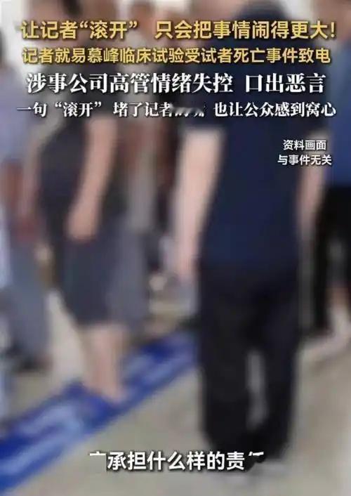“别拍了！给我滚开！”
 
这是药企董事面对受害者追问时的唯一答复。
 
当傲慢