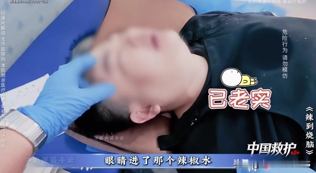 湖南小伙嘲讽广东不能吃辣，说广东的辣度都能直接滴进眼睛里，结果直接辣到中风

辣