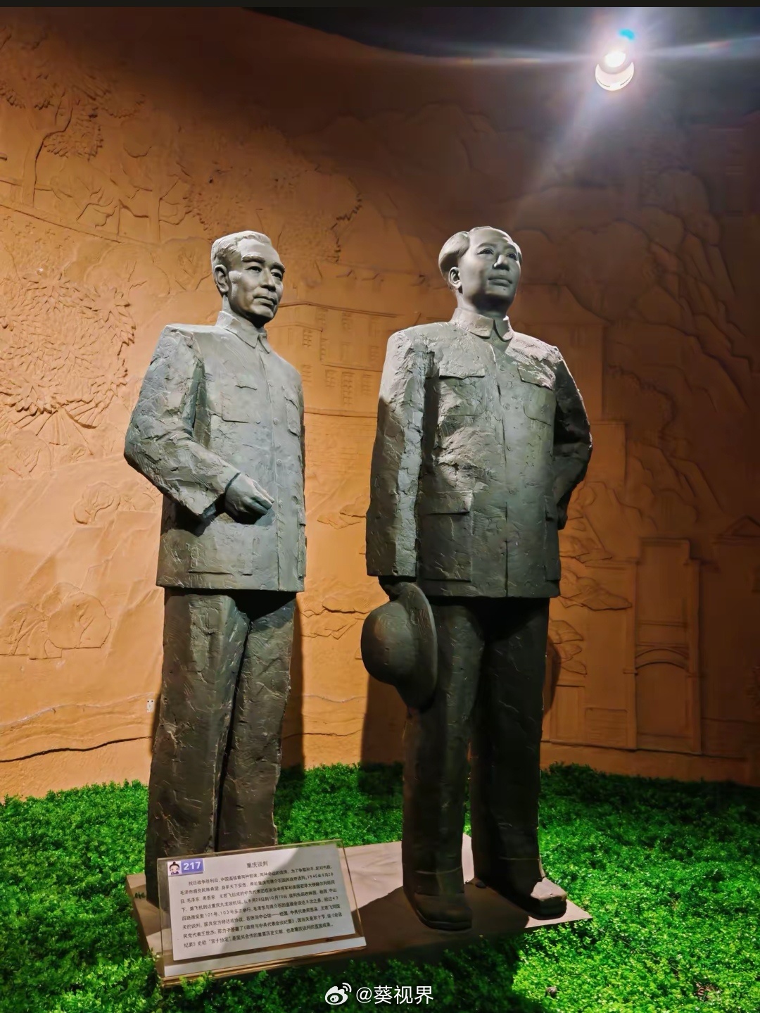 重庆谈判时的教员与总  理。这组雕像不是并列，而是略有错落，令人动容。他们二人是