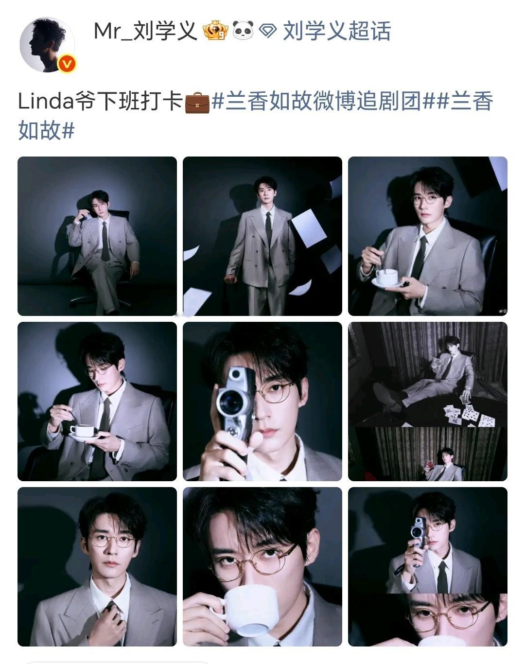 Linda爷Sherry香兰香如故 《兰香如故》剧组的隐藏英文名梗出圈，不少观众
