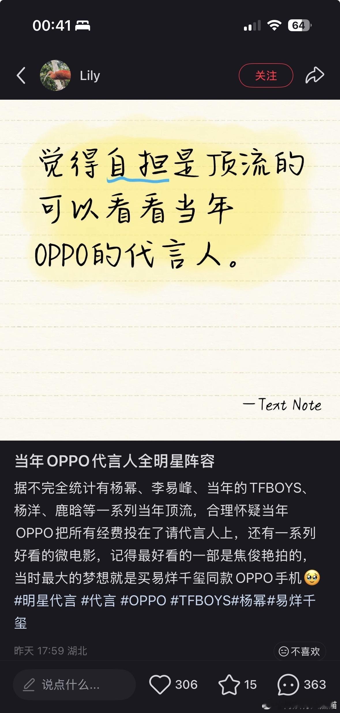 《她代言的是ivvi》 