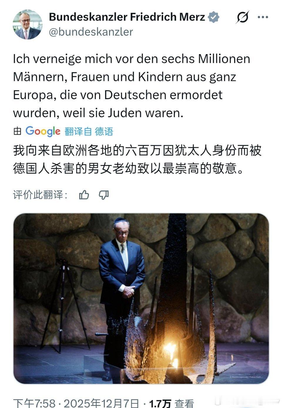 德国人的悔罪态度值得日本学习！德国总理默茨今天到访以色列犹太大屠杀纪念馆。 