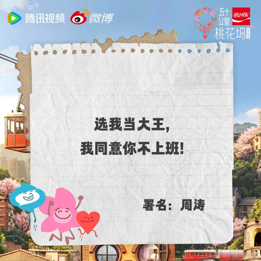 桃花坞一日大王五十公里桃花坞 一日大王活动结果公布！恭喜坞民喜提“桃花坞一日大王