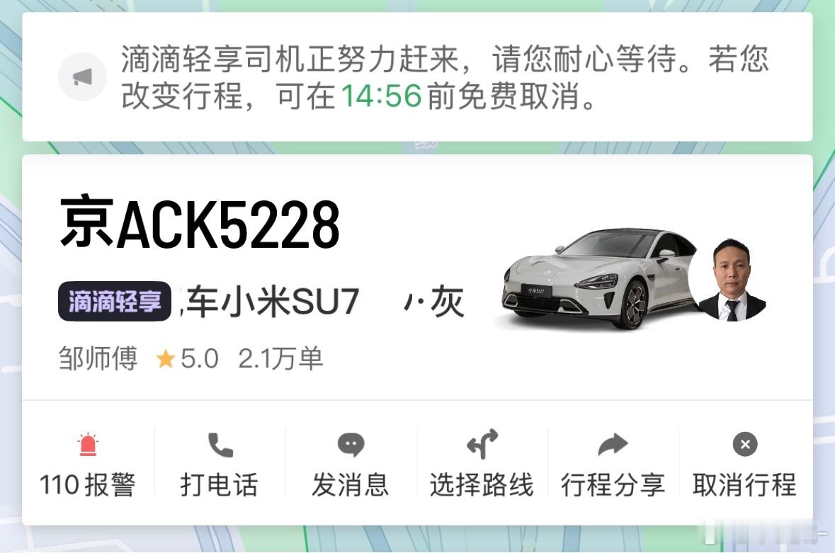 你就说现在多卷吧，下了飞机打车打着一小米SU7，还是Max。小辛的车我与汽车的日