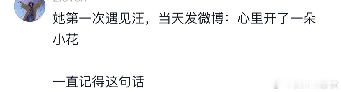 她的去世就像小说烂尾 她第一次遇见汪小菲，当天发了一条微博：心里开了一朵小花。 