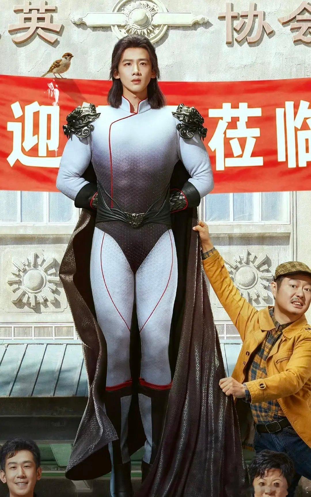 白敬亭这是什么雷霆造型 