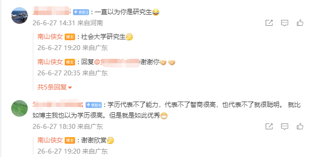 有宝子说我看着像研究生，不像中专学历，哈哈，谢谢宝子们的厚爱.我其实也读了本科，