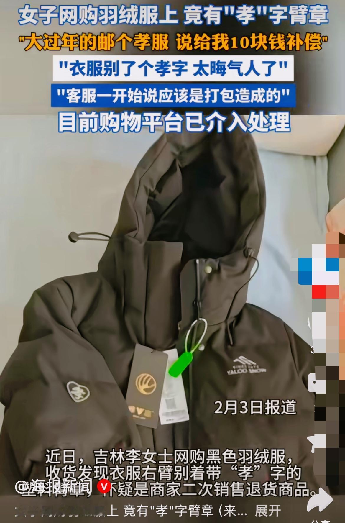这下可真闹大了，全国网友都刷到这奇葩事。吉林一姐们花399块买件羽绒服，到手一看