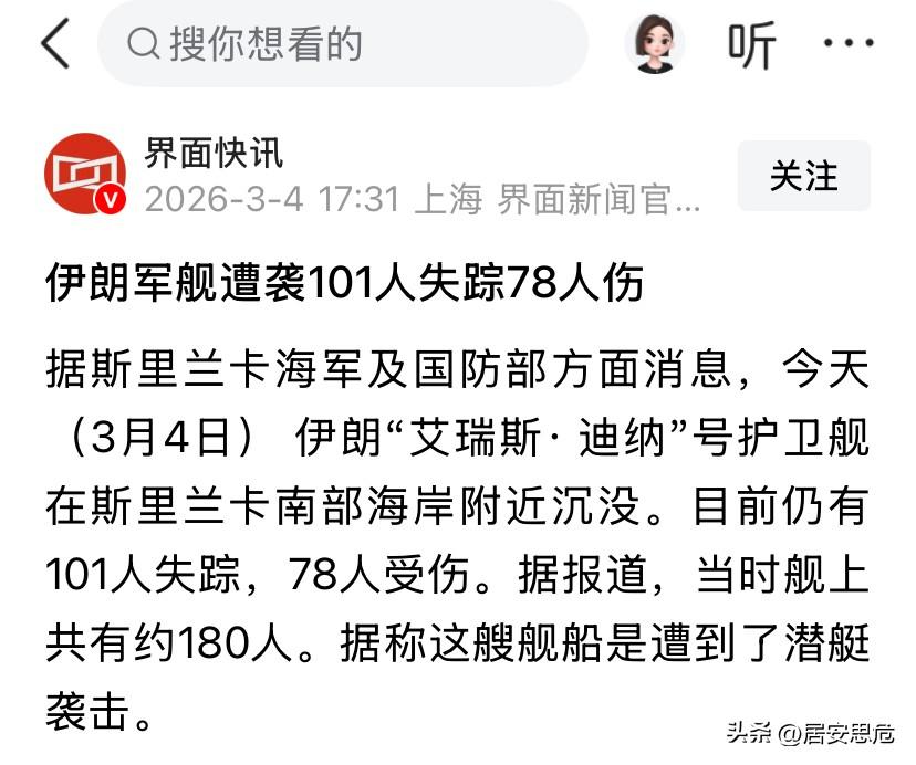 伊朗海军大概率已经被打残了，防空系统也基本处于瘫痪状态，看家的导弹务必要看护好了