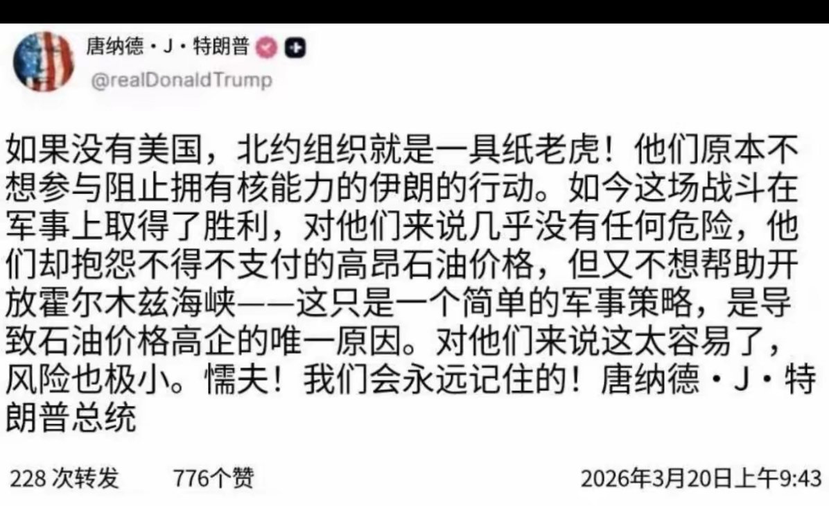 从未见过一国总统在社交媒体上如此破口大骂的。 