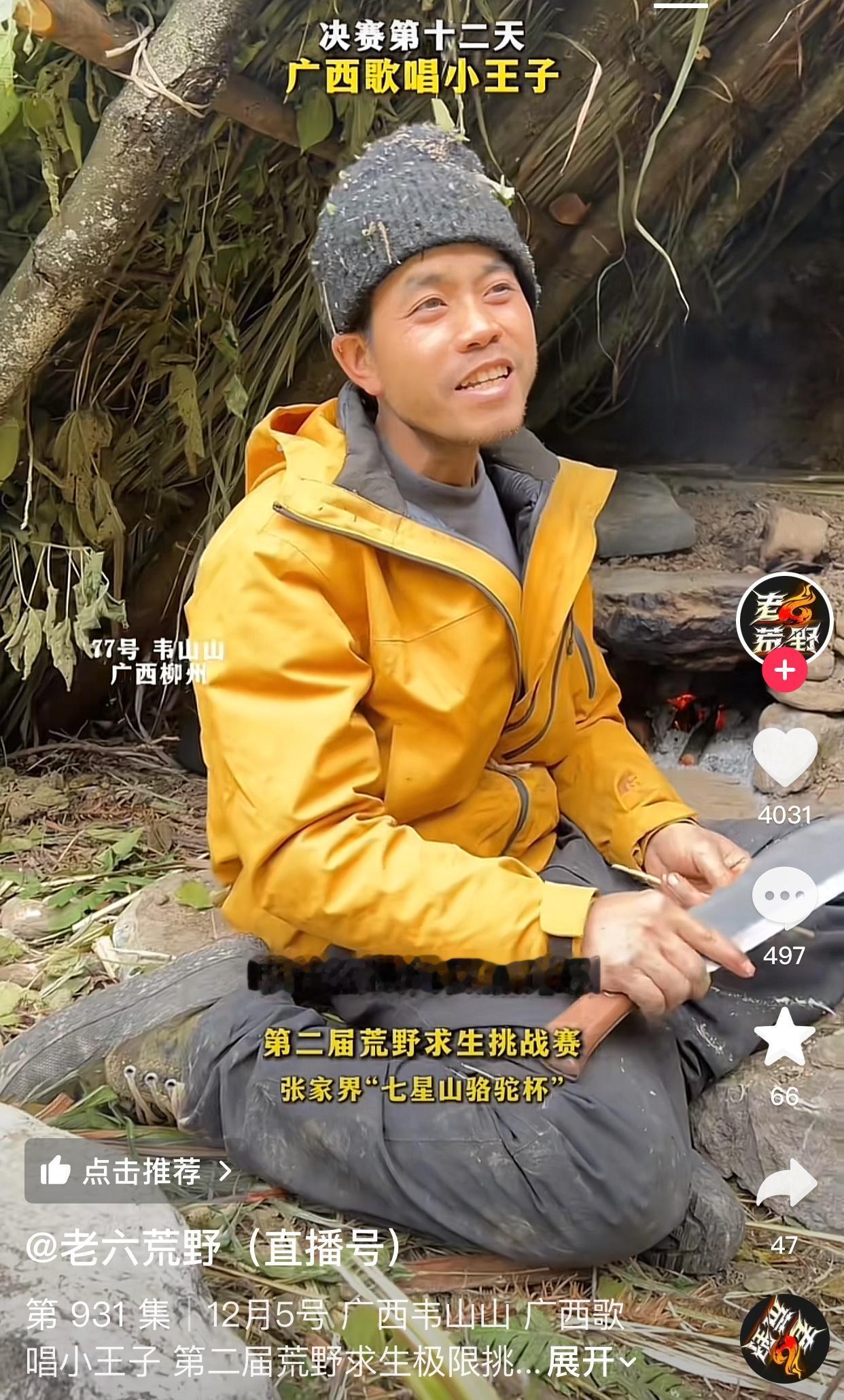 有网友说：这韦山挺圈粉的，乐观开朗，他知道有这么多粉丝喜欢他吗？

近日，当实力