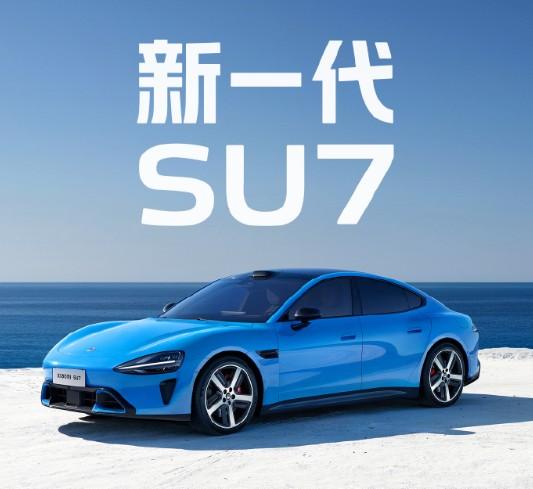 新一代小米SU7正式售价出来了！
标准版 21.99万、Pro版 24.99万、