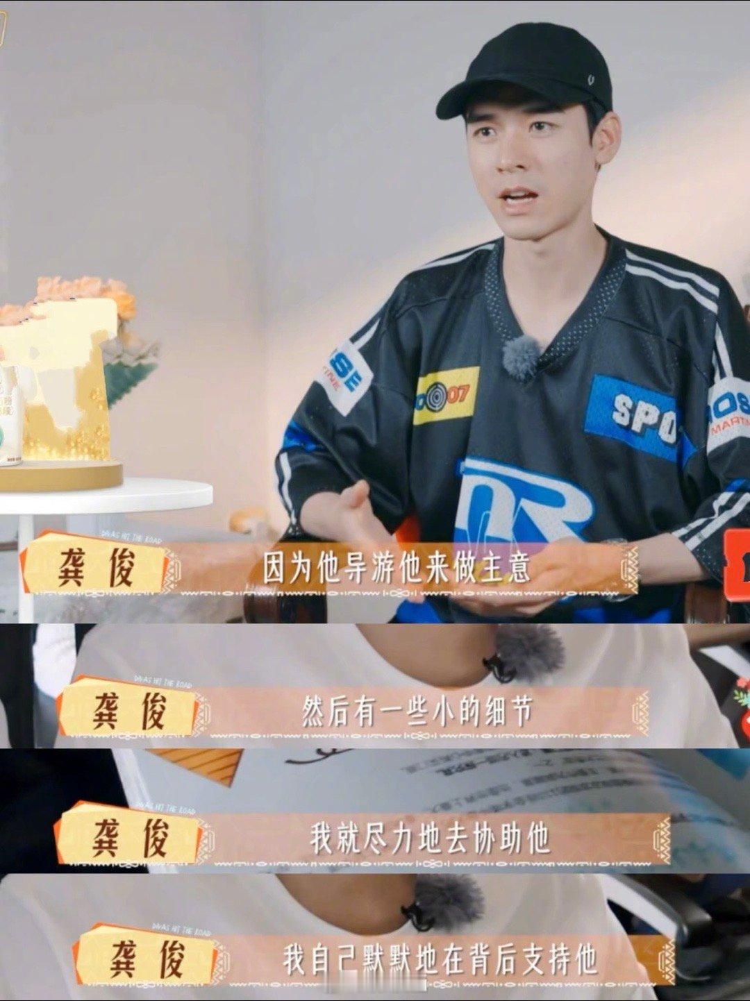 龚俊紧急闭麦花少团看一次就要感叹一次龚俊有多靠谱，当导游时事事考虑周全，关注到每