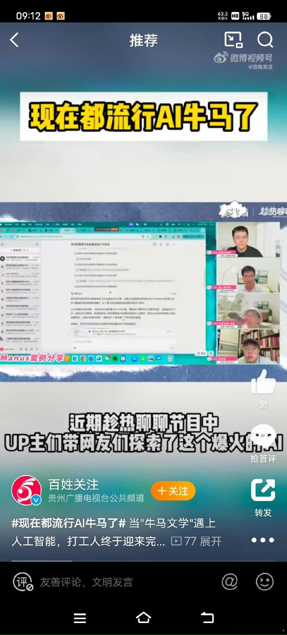 现在都流行AI牛马了AI技术的发展确实正在改变我们的工作方式，并且带来了许多便利