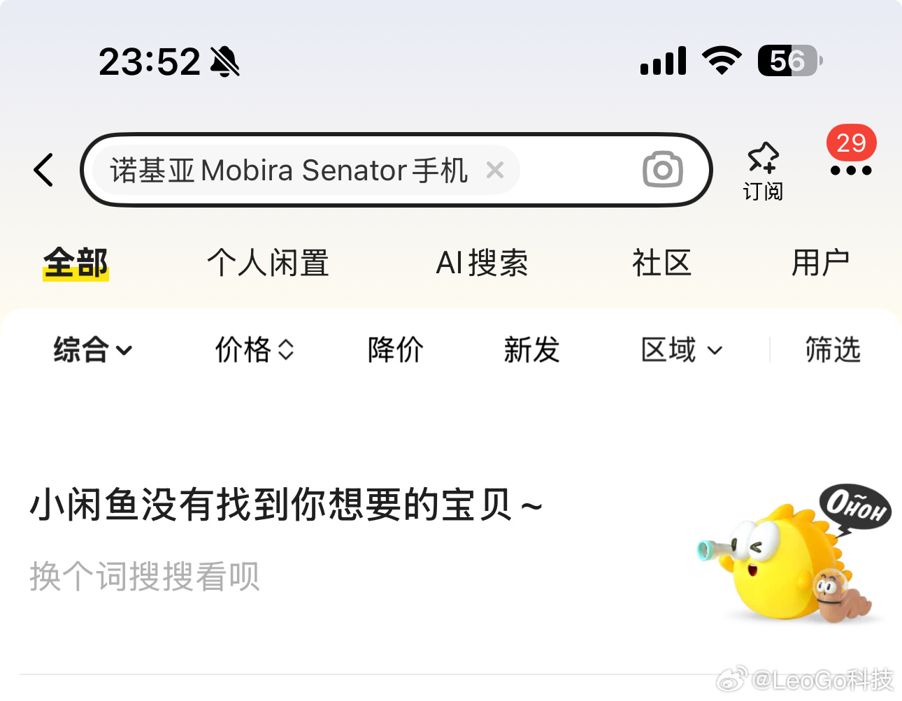 何同学用闲鱼凑齐surface发展史了我应该可以用咸鱼，凑齐诺基亚的兴衰史吧？！