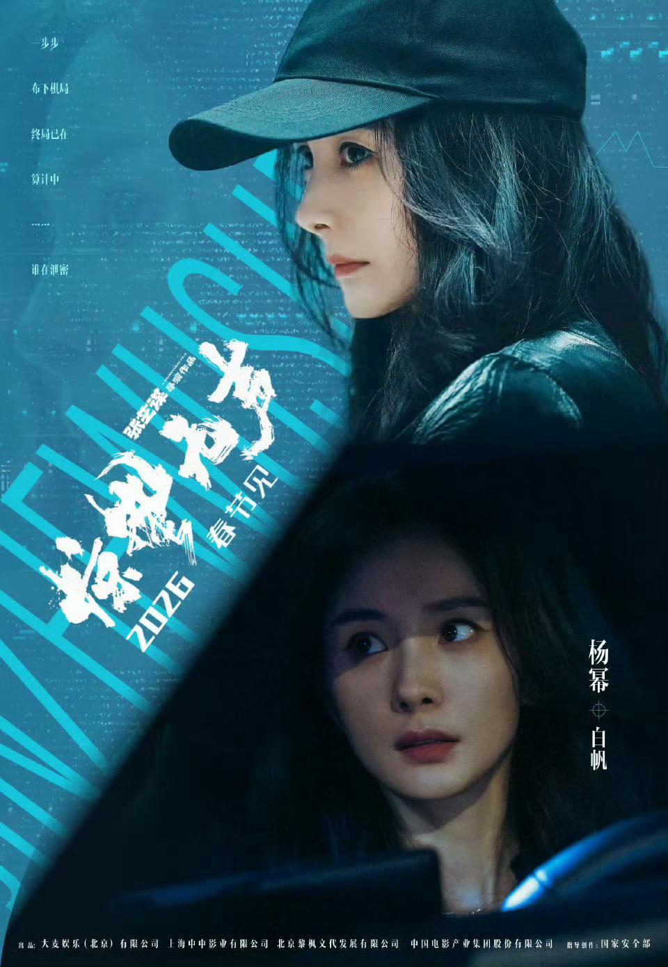 杨幂朱一龙师姐弟首次合作优秀的演员们的合作好让人期待，期待杨幂白帆，不知道白帆和