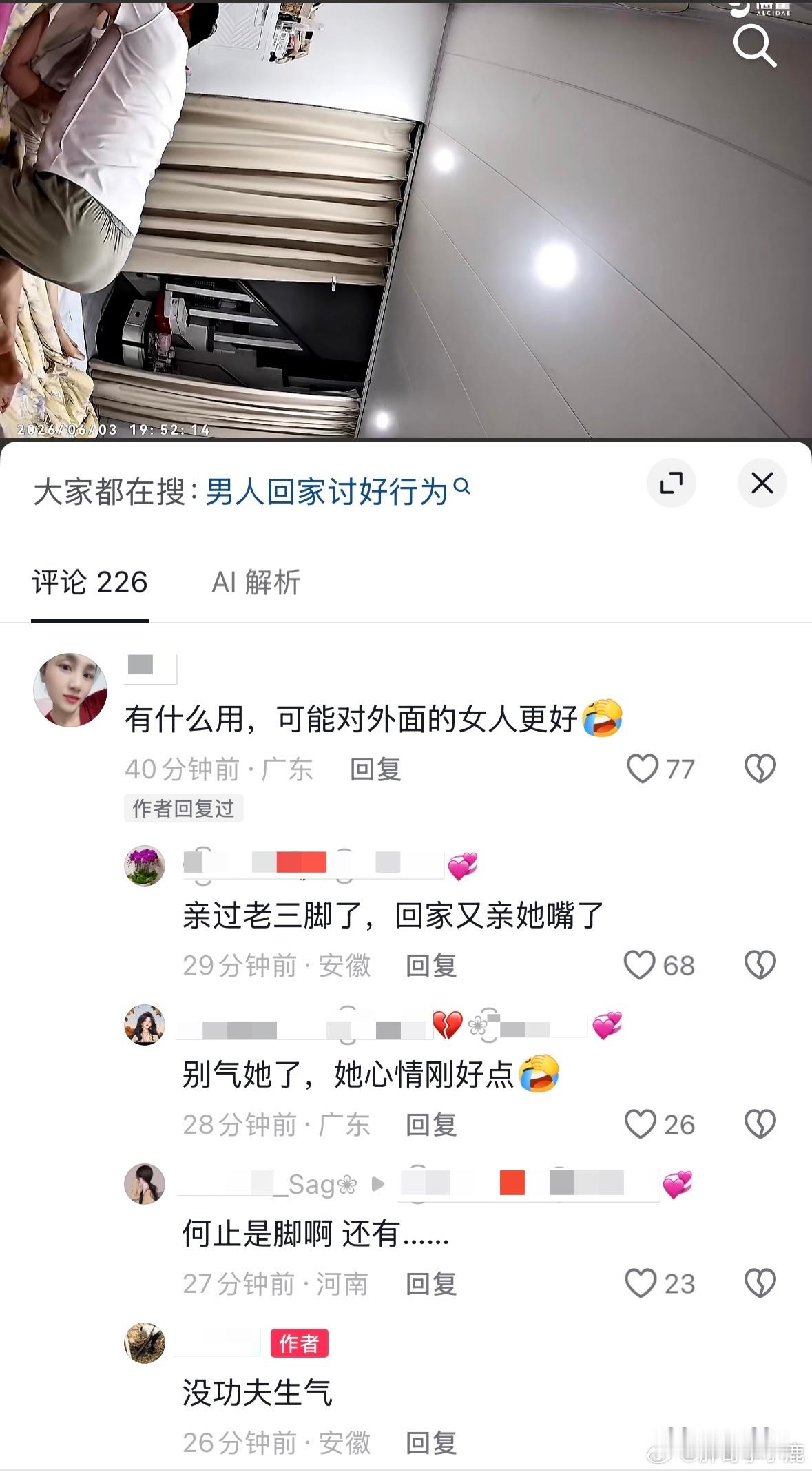 国产浪漫