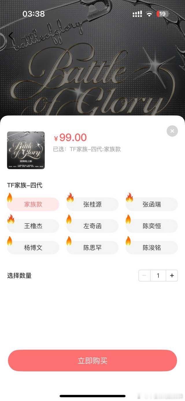 张桂源第三个中火花 