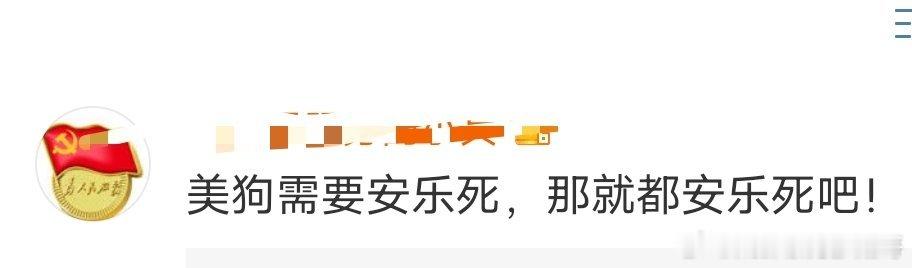 从极端走向恐怖主义，很多恐怖分子认为自己是“爱国”的，为了“国家”不惜一切昨天发
