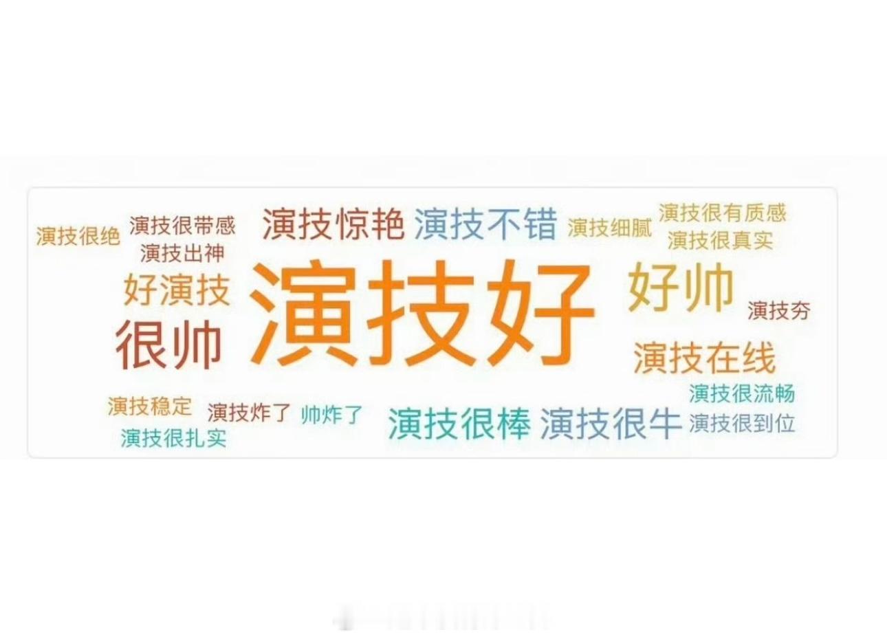丁禹兮词条关联标签演技好已经深入人心了提到95生里有演技的演员我想第一个想到的就