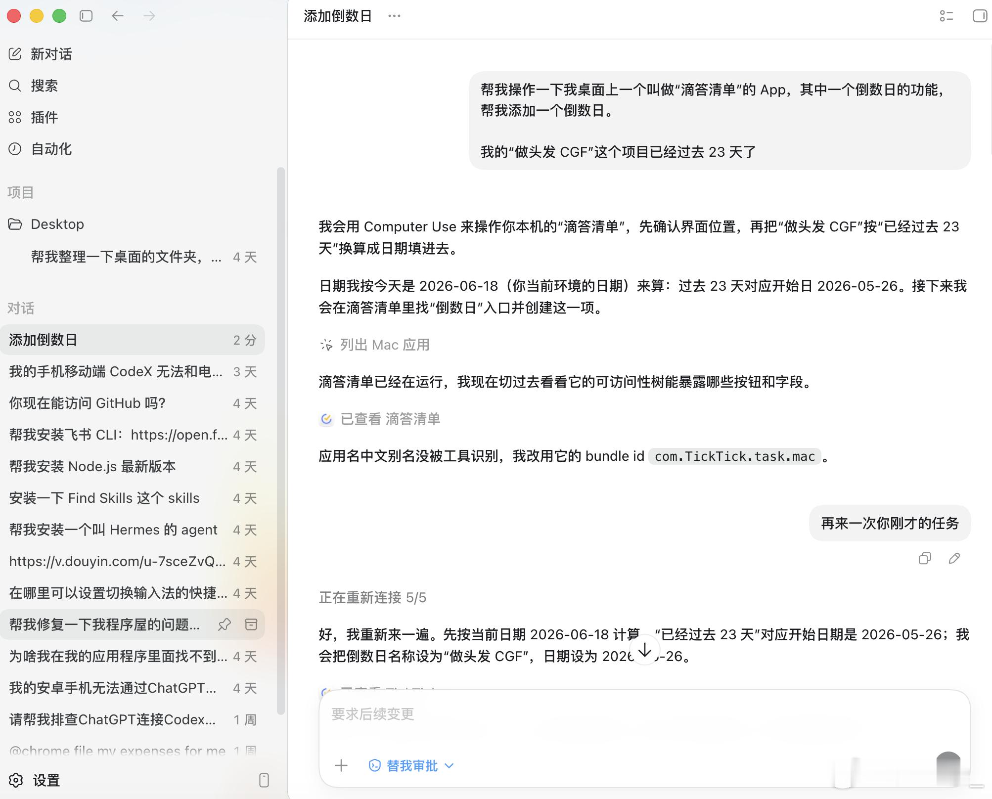 自从迷恋上用 Codex 和 Workbuddy 之后，我一天天不看他们干活我就
