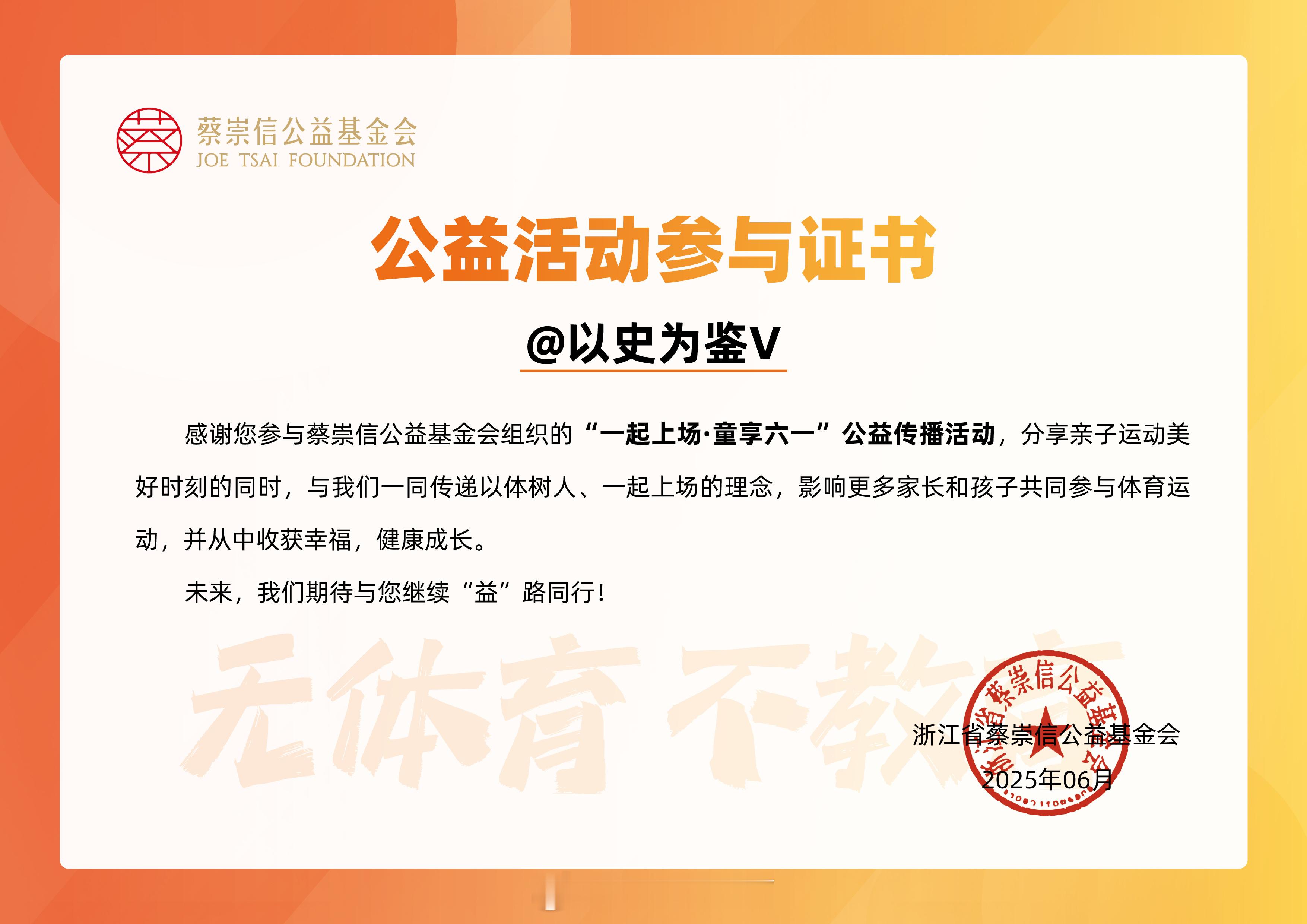 有孩子的朋友，请记得多和孩子做做体育运动，这对于孩子健康成长有很大的帮助。大家也
