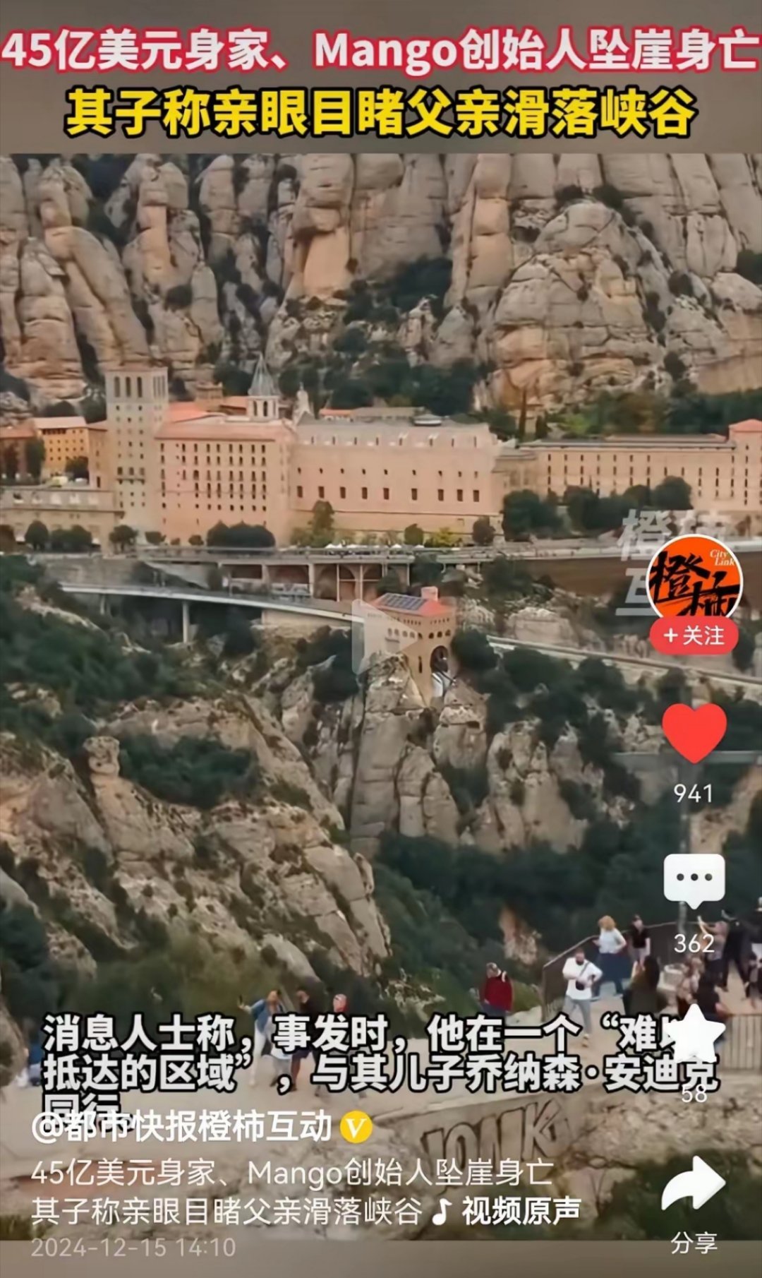 又一位漂亮国亿万富豪出意外，物理化债有点废富豪啊。比尔盖茨提前远遁，果然极其明智