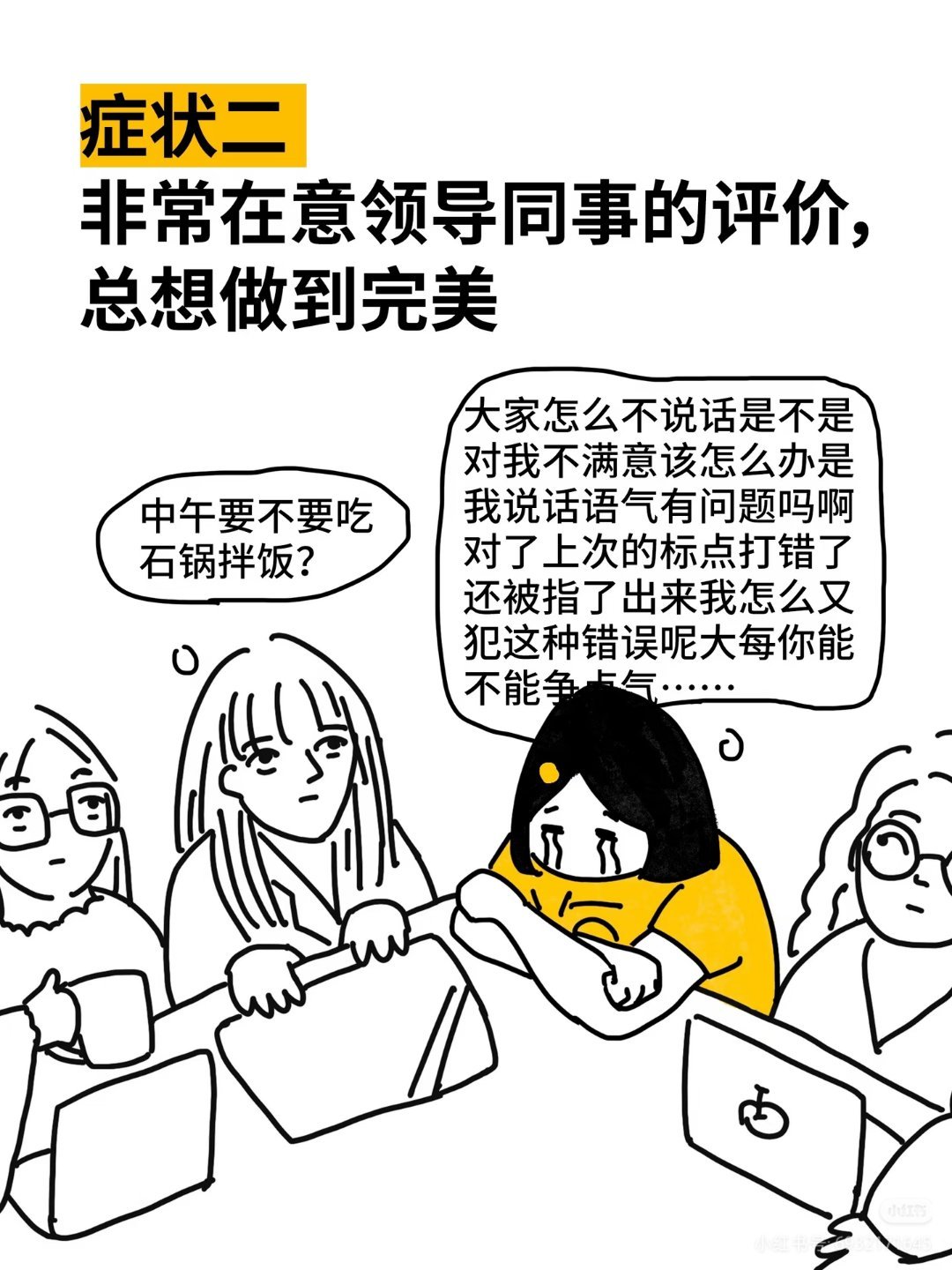 上班后开始长脑子了 终于明白“看破不说破”是种智慧，同事的小失误不再咋咋呼呼，领