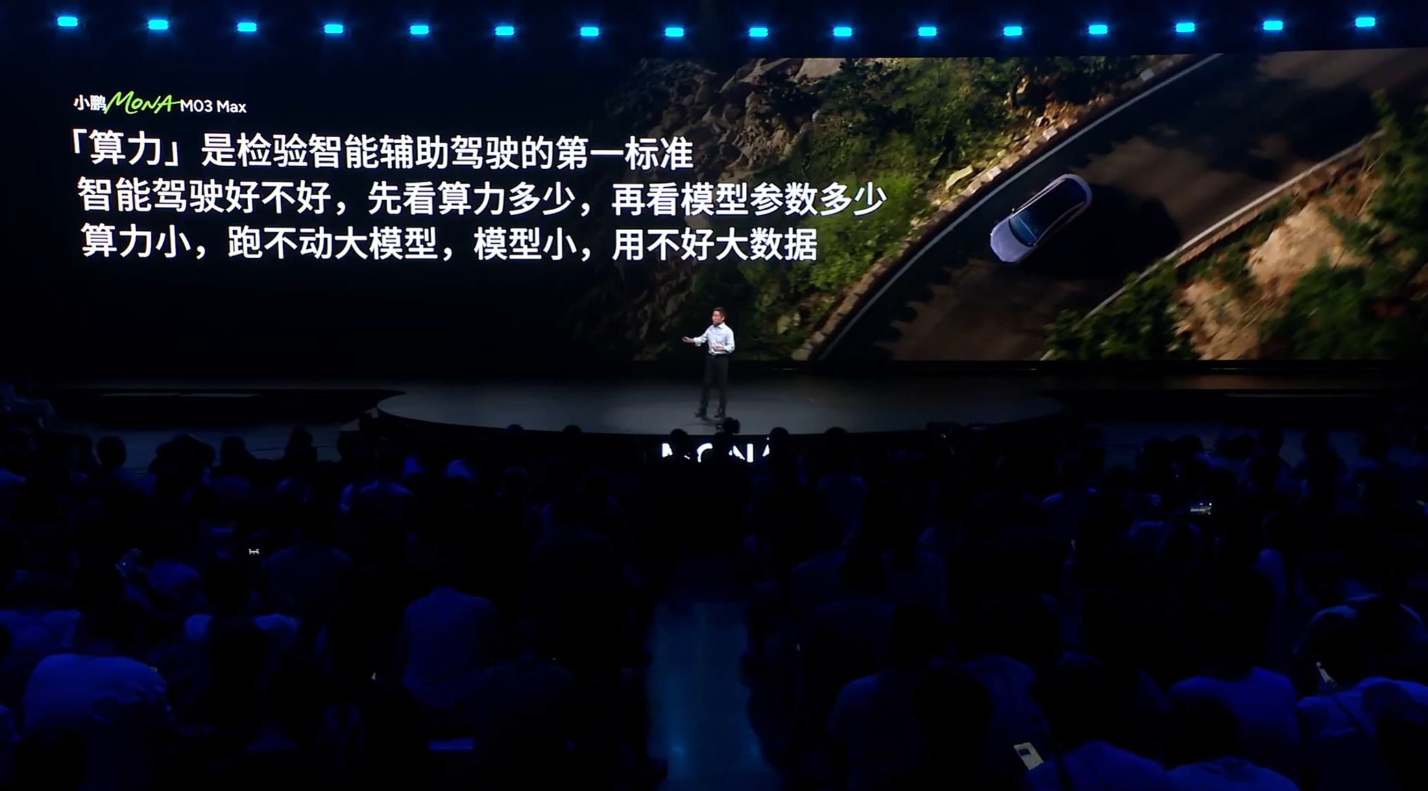 何小鹏：算力是检验辅助驾驶的第一标准。M03 Max 是同级唯一搭载双 Orin