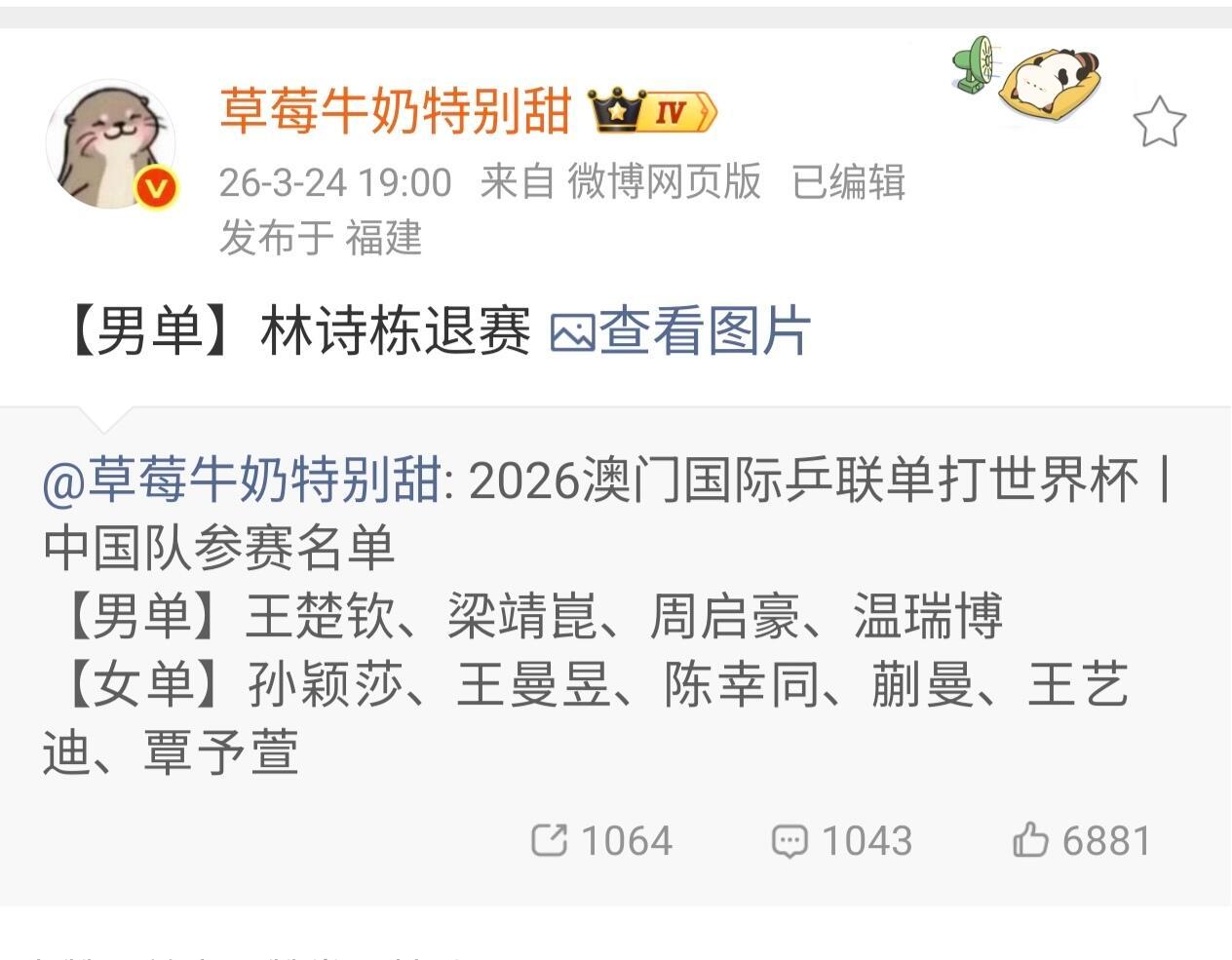 林诗栋澳门世界杯退赛林诗栋无原因退赛世界杯三大赛退赛，下午还在正常上训，晚上就退